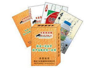 滁州广告扑克牌印刷,滁州扑克牌印刷,滁州扑克牌制作